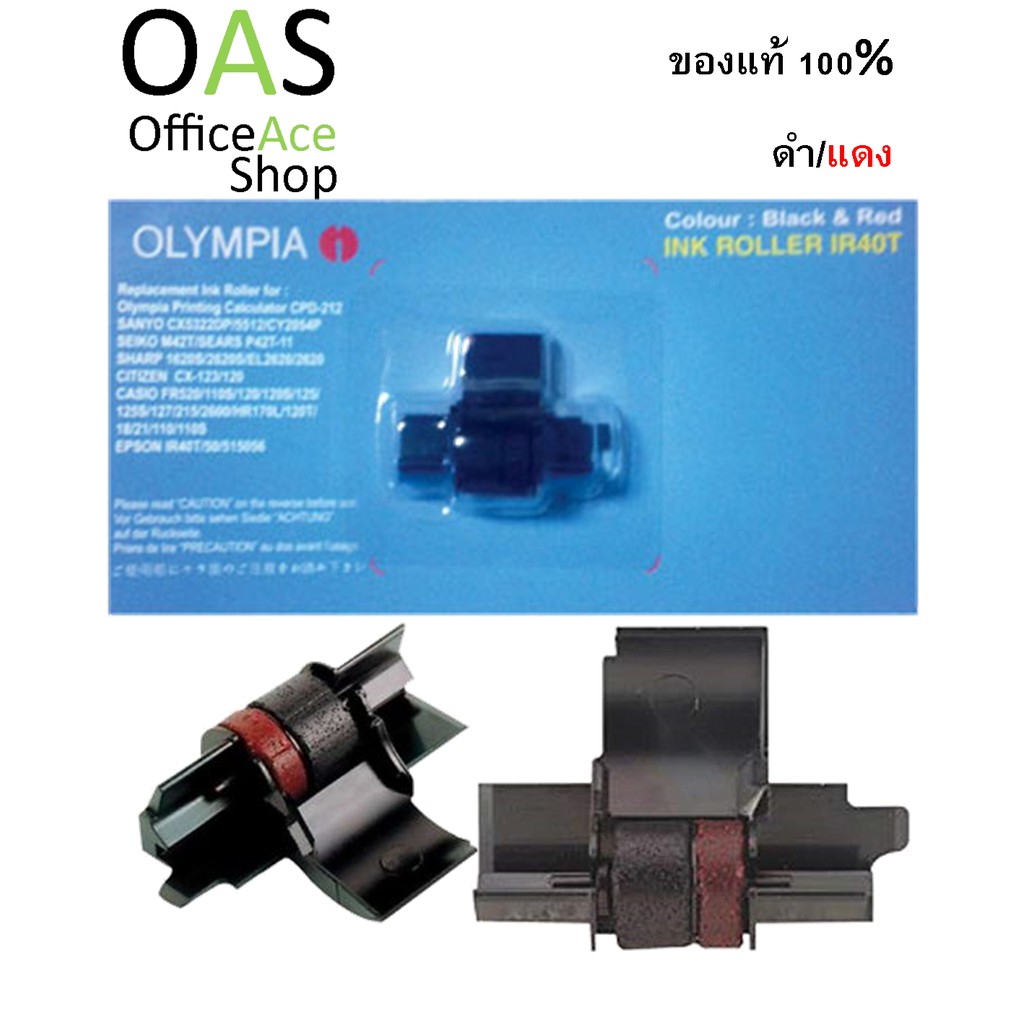 OLYMPIA Ink Roller หมึกเครื่องคิดเลข #IR40T หมึกสีดำ/แดง