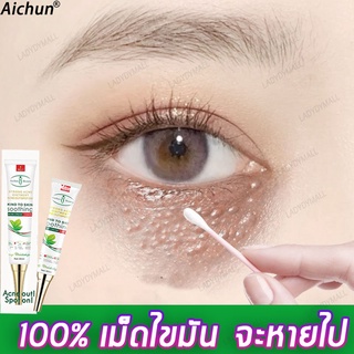 แหล่งขายและราคาAichun30ml(ลดถุงใต้ตา, เม็ดไขมัน, ครีมทาใต้ตาดำ，ครีมบำรุงรอบตา อายครีมบำรุงตา,ดูแลรอบดวงตา，กระชับรอยตีนกาครีมบำรุงใต้ตา)อาจถูกใจคุณ