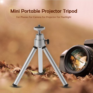 Projector Tripod ขาตั้งโปรเจคเตอร์แบบพกพา ขาตั้งอเนกประสงค์