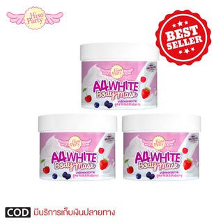 ของแท้ 💯 a4white body mask มาส์กผิวขาวเอสี่ 500 g.  3 กระปุก