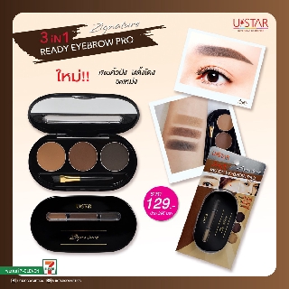 Ustar 3in1 Zignature ready Eyebrow pro ยูสตาร์ ซิกเนเจอร์ 3 iN 1 เรดดี้ อายบราวน์ โปร