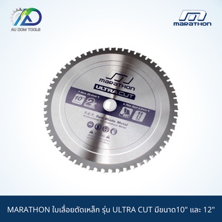 MARATHON ใบเลื่อยตัดเหล็ก รุ่น ULTRA CUT มีขนาด10" และ 12"