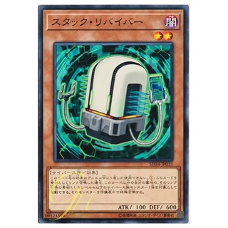 [SD34-JP013] Stack Reviver (Common)