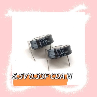 5.5V 0.33F CDA H脚 ขาแบบH