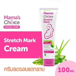 Mama's Choice ครีมลดรอยแตกลาย ครีมทาท้องลาย ลดรอยแตกลาย ท้องลาย ขาแตกลาย ปลอดสารเคมี - Stretch Mark Cream