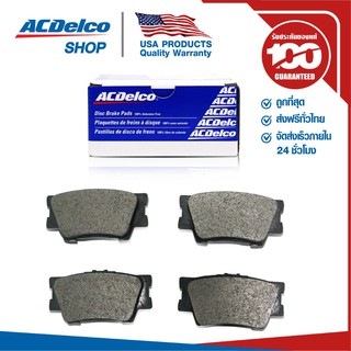 ACDelco ผ้าเบรกหลัง Toyota Camry (ปี 2012-2014) / OE04466-06200 / 19371550