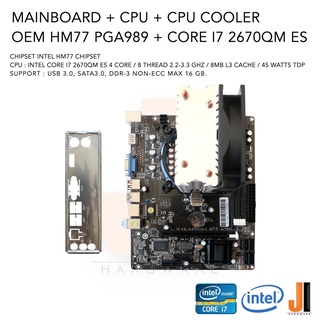 ชุดสุดคุ้ม CPU Cooler + Mainboard OEM HM77 PGA989 + CPU Intel Core i7 2670QM ES (สินค้ามือใหม่สภาพดีมีการรับประกัน)