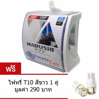 Mabushi หลอดไฟหน้า ไฟตัดหมอก รถยนต์ White Light Halogen 12V