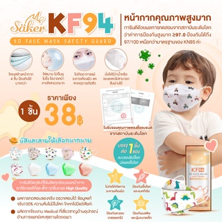 [เกรดท๊อปส่งออกU.S.A./JAPAN] แพ็ก10ชิ้น มีใบแล็บแท้  Saker K…