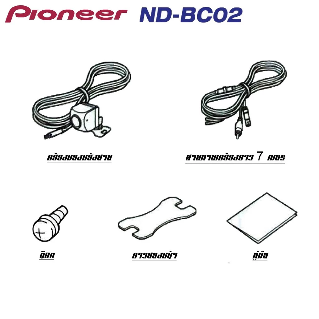 กล้องมองหลังติดรถยนต์​ Pioneer ND-BC02 thumbnail 5
