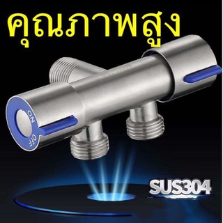 วาล์วเปิดปิดได้ 2 ทาง ก๊อกน้ำ สแตนเลส304 สต๊อกวาล์ว วาล์วเปิด-ปิด