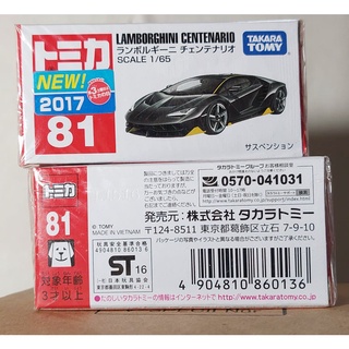 (sh) รถเหล็ก โทมิก้า Takara Tomy Tomica No.81 First lot 2017 Lamborghini Centenario Scale 1/65 สีดำคาดเหลือง กล่องสวย