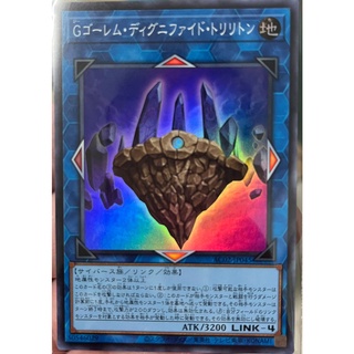 [AC02-JP045] G Golem Dignified Trilithon (Super Rare)