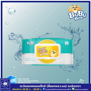 *Bubu Bear ทิชชูเปียกบูบูแบร์ ขนาด 80 แผ่น 3502