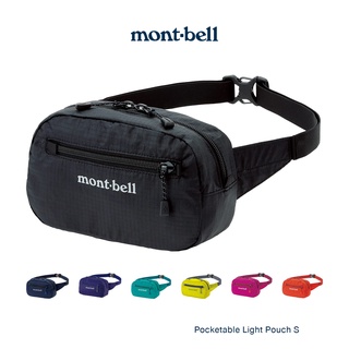 Montbell กระเป๋าคาดอก คาดเอว ปรับสายได้ รุ่น 1123985 Pocketable Light Pouch S