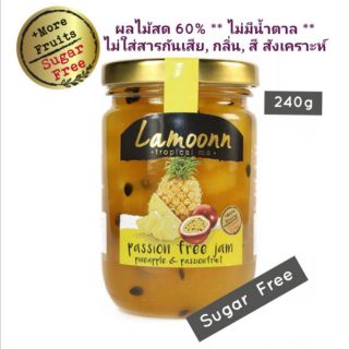 Lamoonn Jam แยมสับปะรด เสาวรส // Passion Free Jam //**Sugar Free** ปราศจากน้ำตาล// ขวดกลาง 240g // แยมละมุน