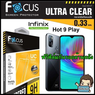 Focus ฟิล์มกระจกกันรอยแบบใส   (ไม่เต็มจอ)  สำหรับ Infinix Hot 9 Play