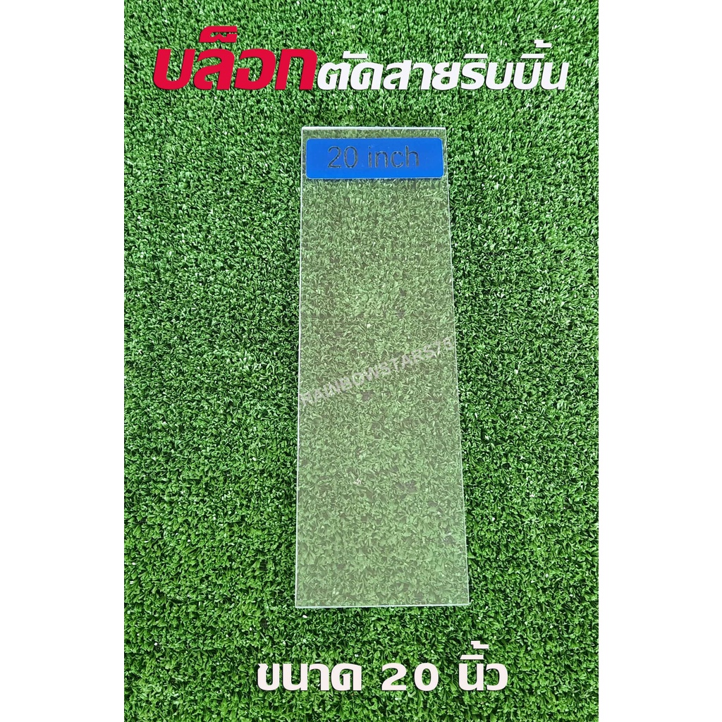 บล็อกตัดสาย ริบบิ้นพวงมาลัย - รูปที่ 6