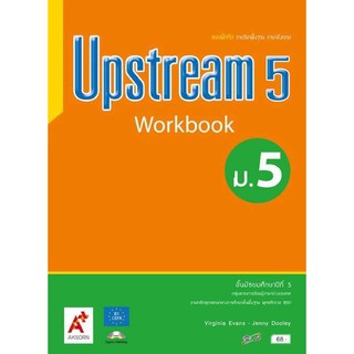 แบบฝึกหัด ภาษาอังกฤษ Upstream 5 ระดับชั้น ม.5 Workbook5 รายิชาพื้นฐาน ตรงตามหลักสูตร