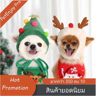 PetEnjoy Pro เสื้อผ้าสัตว์เลี้ยงหมวกคริสต์มาสแต่งตัวในสต็อก