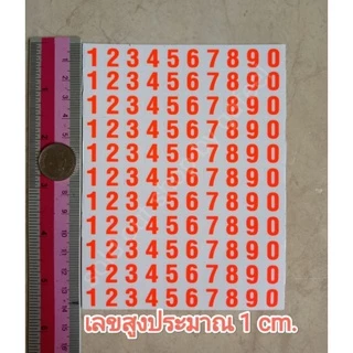 สติ๊กเกอร์ตัวเลขอาราบิค สูง1cm. พื้นใส ไดคัทสี่เหลี่ยม เลขจิ๋ว ติดแป้นพิมพ์ DIY สื่อการเรียนการสอน
