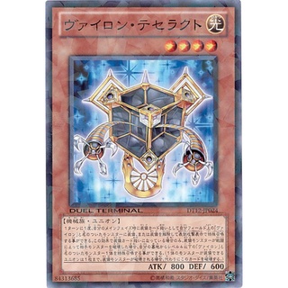 DT12 DT12-JP024DTCommon Varion Tesseract Duel Terminal 12 DTCommon DT12-JP024 0807034062054