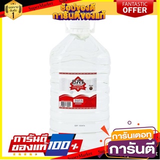 🎯BEST🎯 อสร.นํ้าส้มสายชูกลั่น5% ขนาด 5ลิตร. 5L Distilled Vinegar 🚛💨