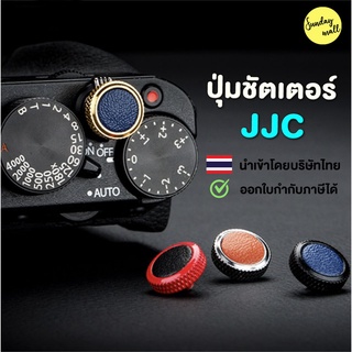 [16สี] JJC ปุ่มชัตเตอร์12mm Soft release shutter button ของแต่งกล้องพร้อมส่ง