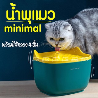 🐱 น้ำพุแมว 🐱 กรองน้ำด4ขั้นตอน เครื่องกรองน้ำสะอาด น้ำพุสัตว์เลี้ยง ให้น้ำอัตโนมัติ Kitten Puppy Pet Drinking Water