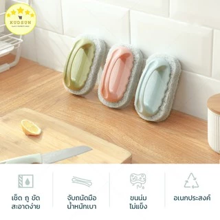 KUDSUN ที่ขัด แปรงทำความสะอาด ที่ขัด แปรงขัดห้องน้ำ สำหรับขัดพื้น อ่างล้างจาน อ่างอาบน้ำ อ่างล้างหน้า 1 ชิ้น