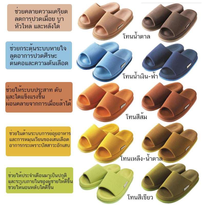 รองเท้านวดเพื่อสุขภาพ ใส่ในบ้าน