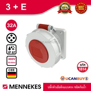 MENNEKES 1814 (รหัสเดิม 234A) ปลั๊กตัวเมียฝังตรง (3P+E) 32A 400V IP67 สั่งซื้อที่ร้าน Ucanbuys