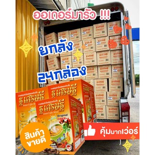 📦ยกลัง24กล่อง📦กาเเฟดีท็อกซ์ฐเศรษฐี ซองเดียวรู้เรื่อง ฮอตในต่างประเทศ