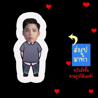 ส่งรูปมาทำ เปลี่ยนหน้าได้ ตุ๊กตา ตุ๊กตาหน้าเหมือน ตุ๊กตาไดคัท ตุ๊กตารูปคน ตุ๊กตาไอดอล สินค้าแฟนเมด Park Bo Gum พัคโบกัม