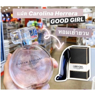 MINISO Parfum Brillant Pink Rose Gritterling Perfume 50ml. กลิ่นหอมกุหลาบ หอมละมุน หวานๆ มีกลิตเตอร์**ของแท้ พร้อมส่ง