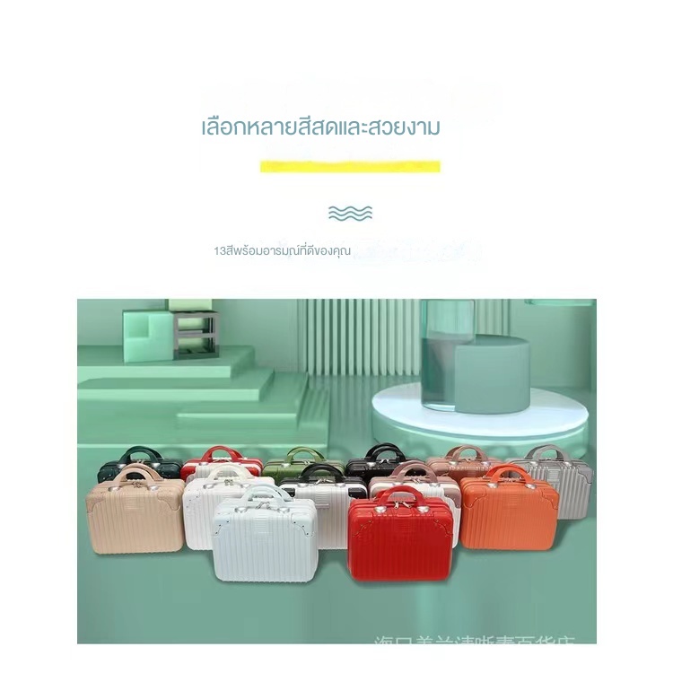 กระเป๋าเดินทางขนาด 16 นิ้ว กระเป๋า14นิ้วกล่องเก็บของล็อครหัสผ่าน16 นิ้วกระเป๋าเครื่องสำอางแบบพกพา