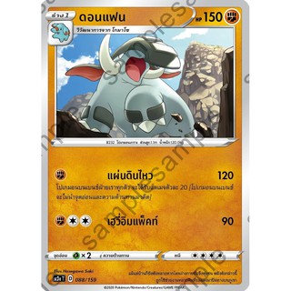 [ของแท้] ดอนแฟน (C) SC3a T 088/159 การ์ดโปเกม่อน ภาษาไทย Pokemon Trading Card Game