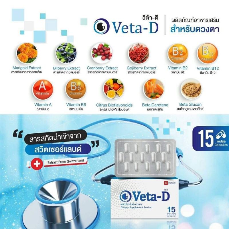 Veta - D (Dietary Supplement Product)