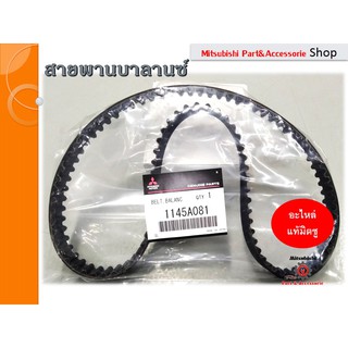 สายพานบาลานซ์ BELT,BALANCER TIMING Mitsubishi สำหรับรถมิตซูไทรทัน,ปาเจโร่ ปี 2005-2014 รหัสอะไหล่ 1145A081 อะไหล่เเท้