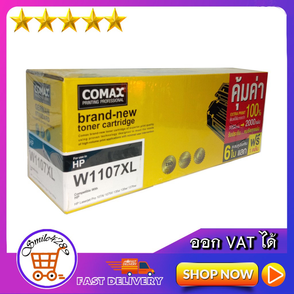 TONER COMAX W1107XL PRINT CARTRIDGE(107A) BLACK (รุ่น XL ปริมาณงานพิมพ์ เพิ่มขึ้น 2 เท่า )/ FOR 107A