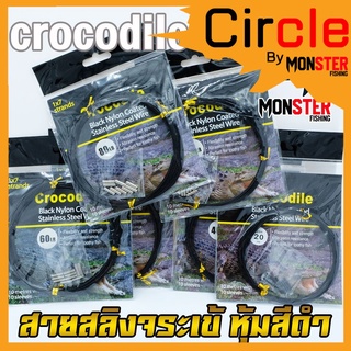 สายสลิงจระเข้ Crocodile Black Nylon Coated Stainless Steel Wire (หุ้มสีดำ)