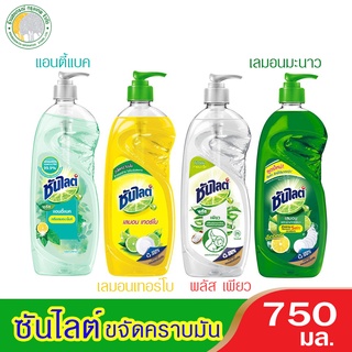 ซันไลต์พลัส ขวดปั๊ม 750 มล. ขจัดคราบมัน ล้างออกง่าย ไม่ทิ้งกลิ่นติดจาน