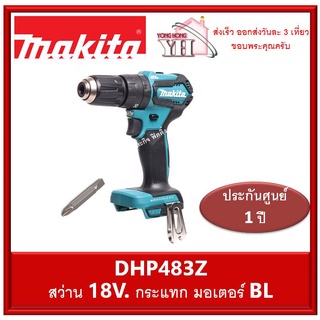 MAKITA DHP483Z สว่านกระแทก 2 ระบบ BL MOTOR (เครื่องเปล่า ไม่รวมแบต แท่นชาร์จ)