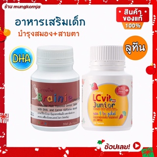 [ส่งฟรี] อาหารเสริมเด็ก วิตามินเด็ก บำรุงสมอง บำรุงสายตา กิฟฟารีน เบรนนี่ โกโก้ และ แอลซีวิต จูเนียร์