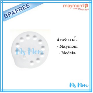 แผ่นเมมเบรนปิดหน้าวาล์ว Maymom