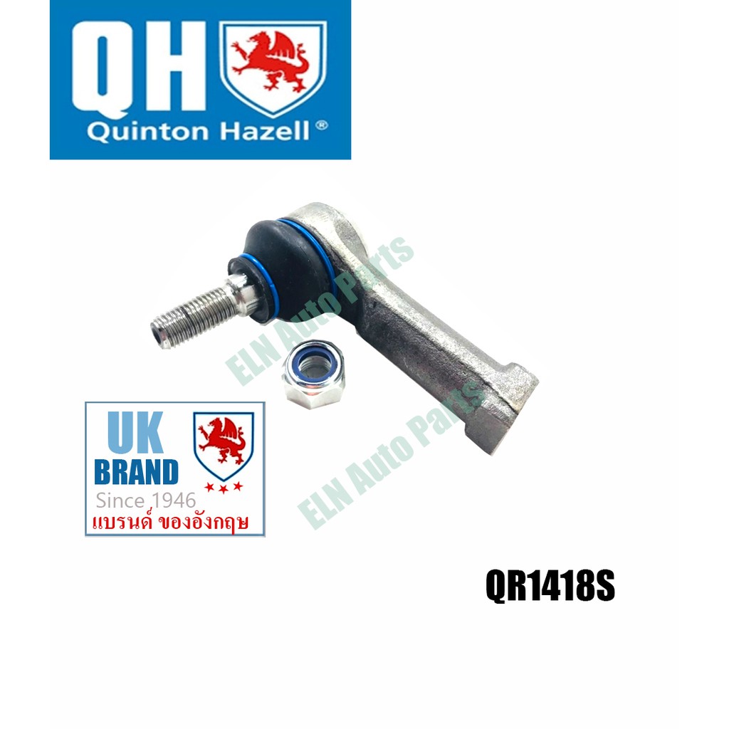 หัวคันชัก (Tie Rod End) JAGUAR/DAIMLER Series I-III 2.8, 4.2, 5.3, Sovereign ปี 1969-1993, E-type I-