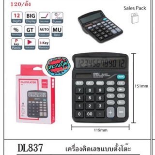 เครื่องคิดเลข Deli 837 สีดำ มี 12 หลัก ขนาด 12x15 ซม