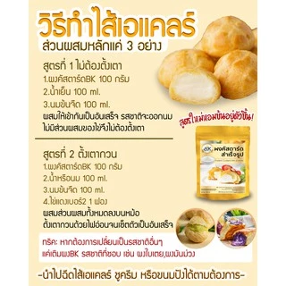 ผงคัสตาร์ดสำเร็จรูปรสนม