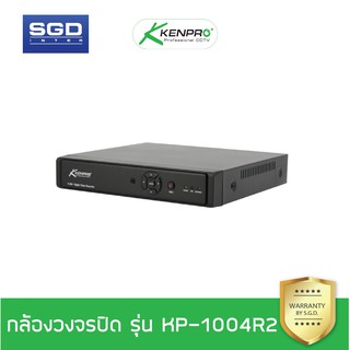 Kenpro เครื่องบันทึกภาพวงจรปิด 4CH รุ่น KP-1004R2รองรับกล้อง 3 ระบบ (HD-AHD, Analog, IP Camera) สีดำ