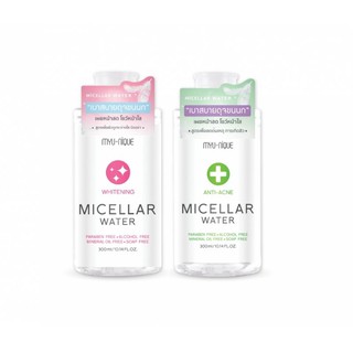 MYU-NIQUE MICELLAR WATER มิว-นิค ไมเซลล่า วอเตอร์ 300มล. (เลือกสูตร)